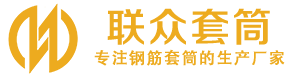 定日钢筋套筒_定日直螺纹连接套筒_定日直螺纹套筒_定日冷挤压套筒_定日直螺纹钢筋套筒_生产厂家